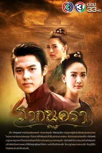 Основание города