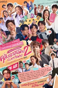 Клуб дурачков 2