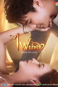 Огненная роса