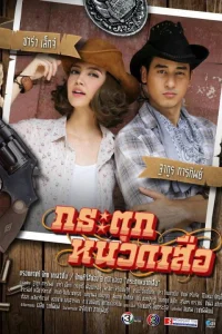 Не дёргай тигра за усы