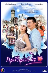 Сладкая ложь