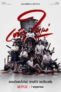 Девушка из ниоткуда