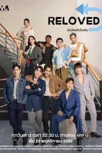 Снова любимый