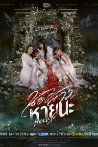 Сёстры-катастрофы